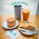 기흥역 ak 카페 스타벅스 리저브 브런치 하러!