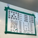 의정부 민락동 냉삼 맛집 “선희네집” 후기