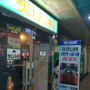 맛나수퍼 이미지