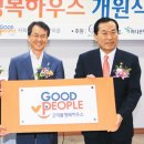 행복하우스 이미지