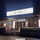 남도국밥 이미지