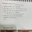 A.M.G 덴탈랩 | 이승규 원장님의 실천보철세미나 5,6회차 기억하고 싶은 내용들 정리 및 강의 추천 후기