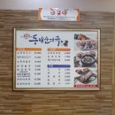 원조중앙순대국 이미지