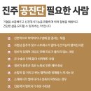 진주혁신한의원 이미지