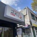 삼릉약국 | 10월 경주 1박2일 ❶