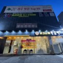 완산-48 | 효자동맛집 시그니처쪽갈비 신시가지 본점 48시간 숙성의 깊은 맛과 무한리필 이벤트