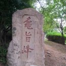 구지가의 <b>바른</b> 해석~