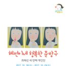 행복문방구 이미지