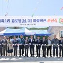 삼각경로당 이미지