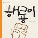 호랑이와곶감그림책도서관 이미지