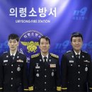 의령소방서 이미지