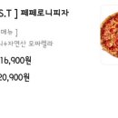 프레드피자 광양점