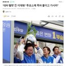 ‘대파 헬멧’ 든 이재명 “투표소에 쪽파 붙이고 가시라” 이미지