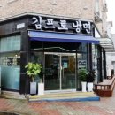 김프로냉면