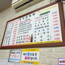 홍어한마리칼국수 이미지