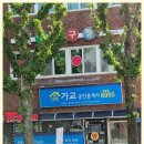 동해안공인중개사사무소 이미지