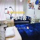 홍대속눈썹펌 | 베티송 속눈썹 수분케라틴펌 블랙틴팅 시술 후기