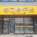 공인중개사김성현사무소 이미지