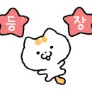 독도참치&세꼬시 이미지