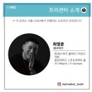 프로원핏 | [목포헬스/목포PT/미니원핏] 워너비즈 - 최영준 코치...영양 가이드 ’ 강의후기 ( feat. 지옥의 코엑스 )