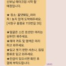 호텔라피네 | W16. 드레스 피팅 후기 : 청주 라피네/꼼나나(8벌 피팅) 추가금