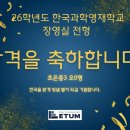 이텀교육학원