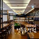 영등포구 영등포역 이미지