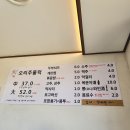 6946 | 대전 대청호 맛집 대청 오리주물럭