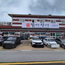 찜이랑 탕이랑 이미지