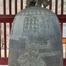 대복사 동종 | 홍천군 수타사 - 홍천 수타사 소조사천왕상, 사인비구 제작 동종 - 홍천 수타사 동종