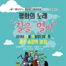 개구리노래광장