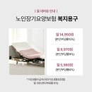 강북구직원 후생복지위원회 | 장기요양등급 신청시 제출하는 의사소견서 QnA와 의사소견서(N1,N5) 발급비용