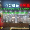 24시부산왕돼지국밥 이미지