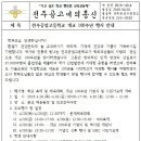 전주공고100주년 행사 안내 이미지