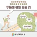 태림당한의원 이미지