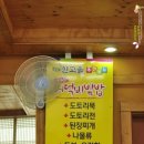 산고을밥상 이미지