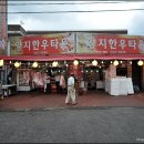 양지한우타운식당