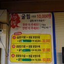 온천장 맛집, 최목장에서 싱싱한 통영굴 직송으로 맛보기