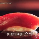 미생스시 이미지