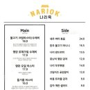 나리옥 이미지