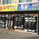 봉봉포차
