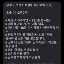 부평구보건소(부흥로291) 이미지