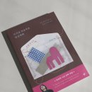 까불이글방 | [한겨레출판 하니포터 10기] 나만의 언어를 발견하는 진짜 글쓰기 방법 | 에세이스트 양다솔 신작, 쓰기...