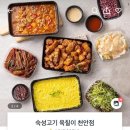 숙성고기육칠이 - 시흥시 서촌상가4길 6 | 숙성고기육칠이
