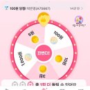 무지개테크 | 돈이돼지 앱테크 사용 솔직 후기, 광고 적고 보상 좋은 앱 초대코드