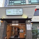 남원흑염소농장 | 사당역 흑염소 맛집, &#39;바오로흑염소농장 사당점&#39;에 다녀온 솔직 후기(내돈내산)