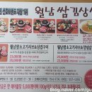 월남쌈김상사천안두정점 | 천안신부동맛집 천안신부동찐맛집 천안 두정역 맛집 월남쌈김상사