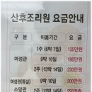 여성아이병원 산후조리원 | 포항 여성아이병원 산후조리원 솔직 후기