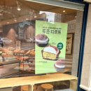 파리바게뜨주례동일점