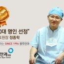 광주안과신세계점 네이버블로그